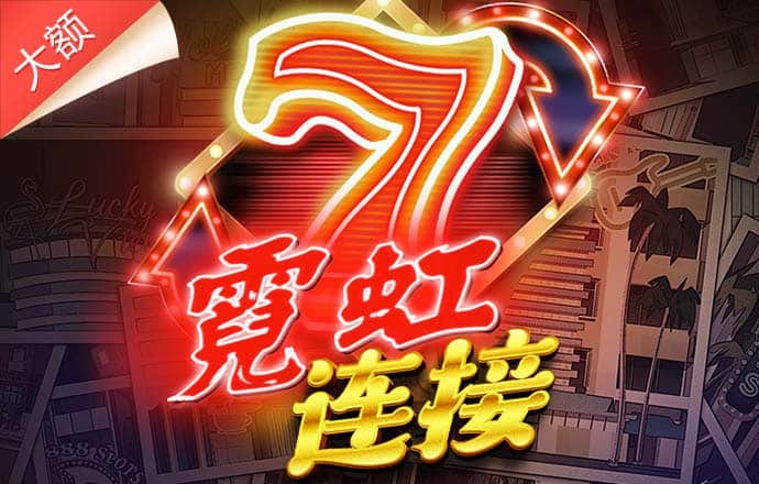 泛亚·电竞